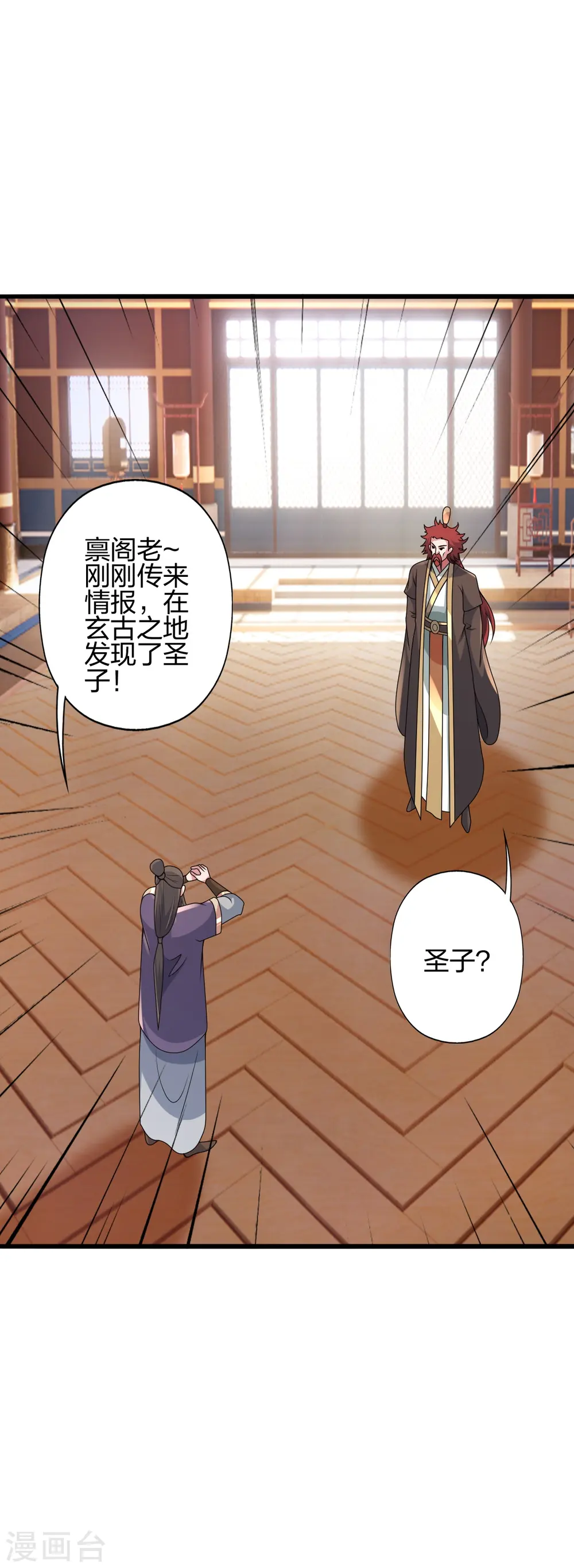 第419话 玄古之地！8