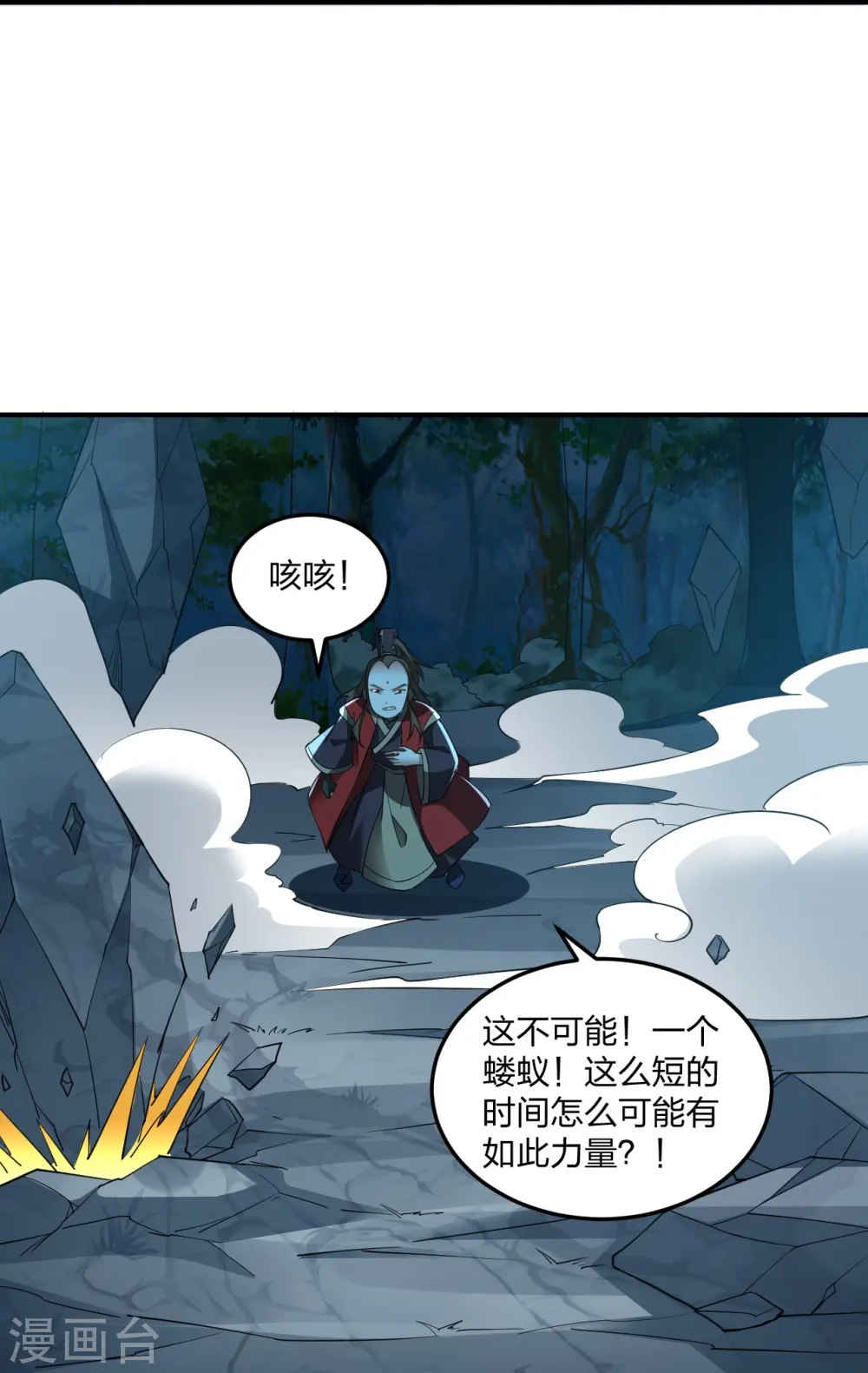第305话 天劫助威！60