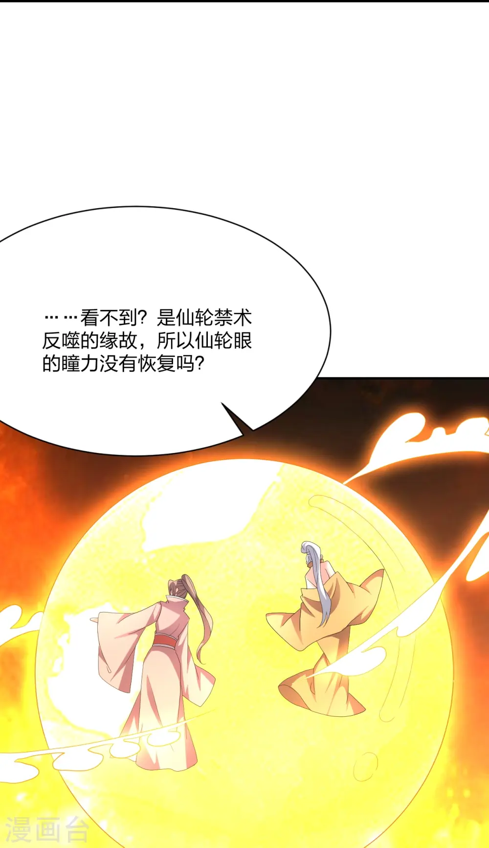 第270话 繁华落尽51