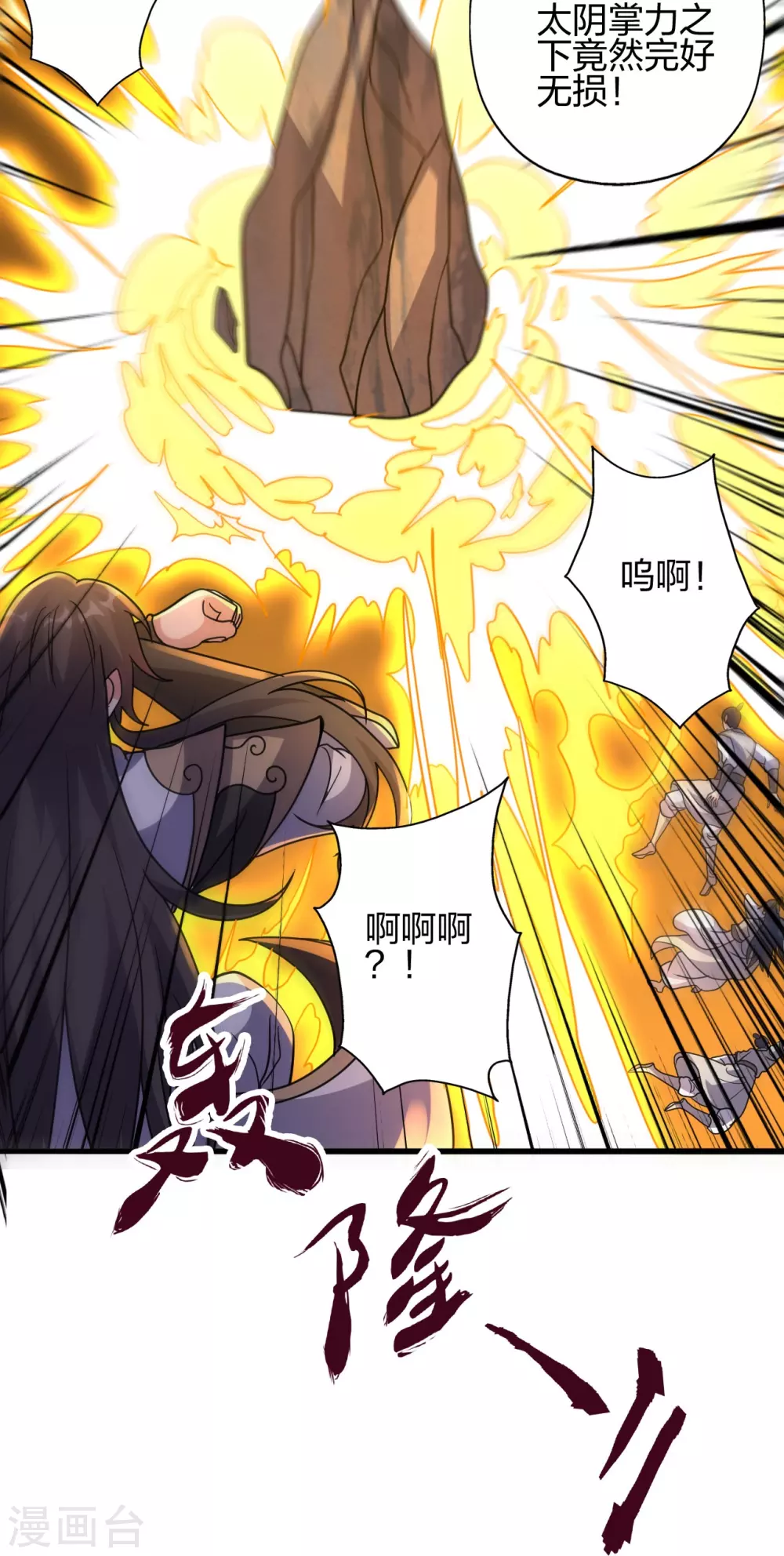 第372话 弄死你！50