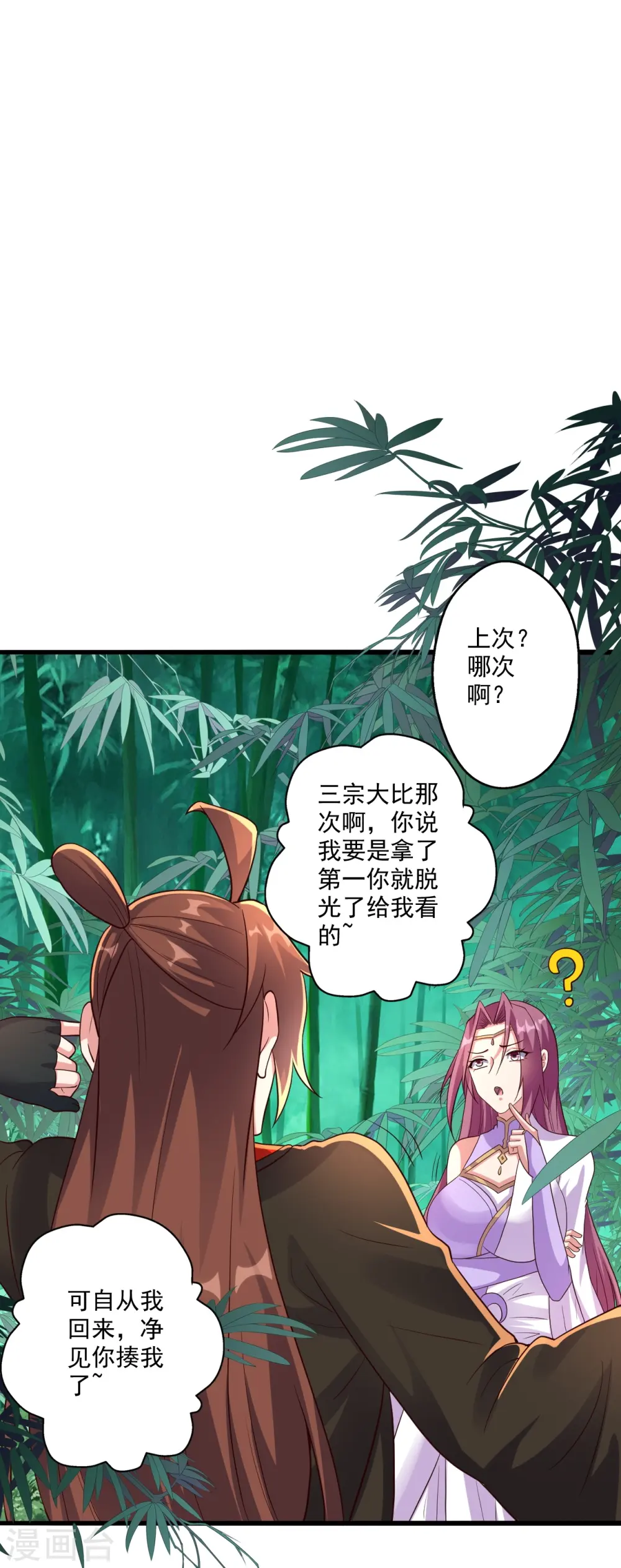 第279话 隐晦的杀气！70