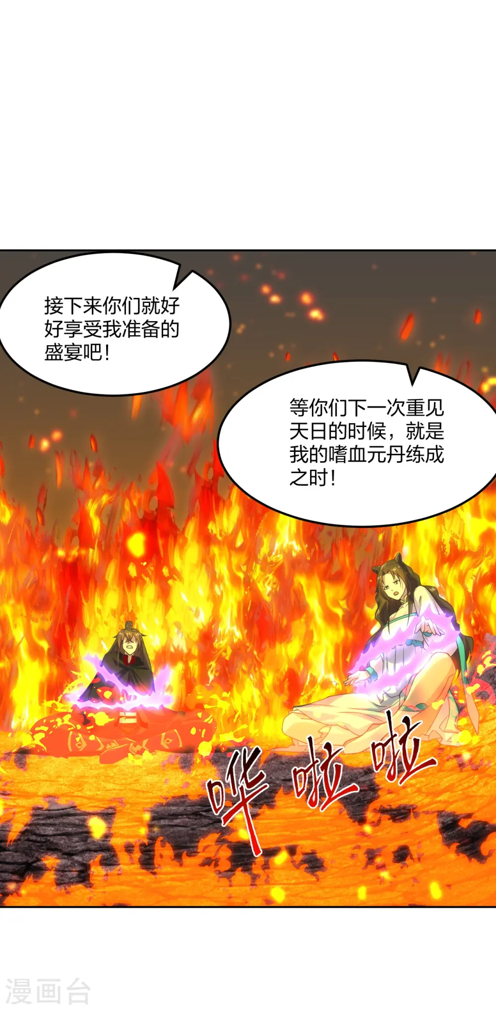 第223话 春色撩人！8