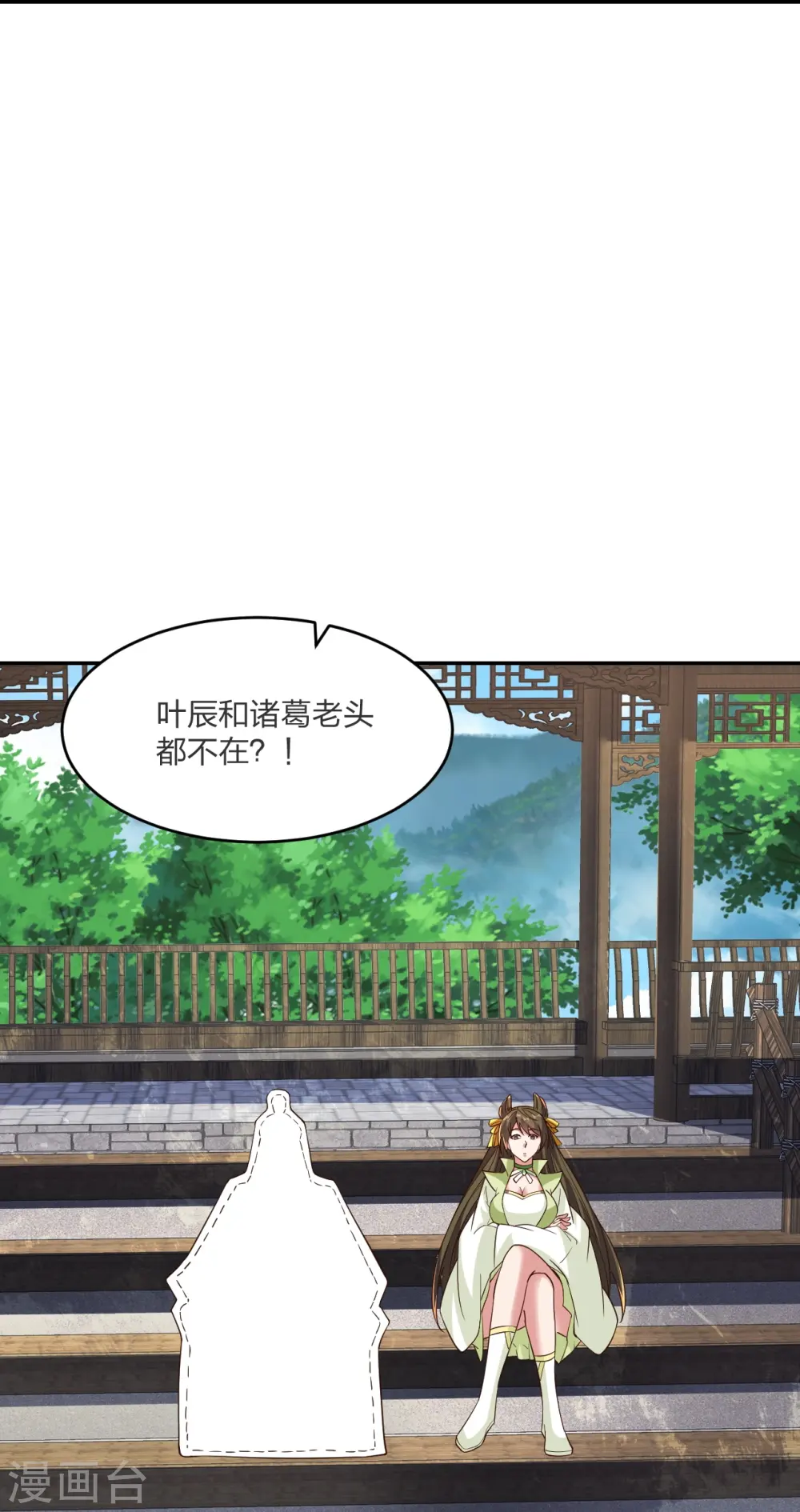 第258话 从天而降！11