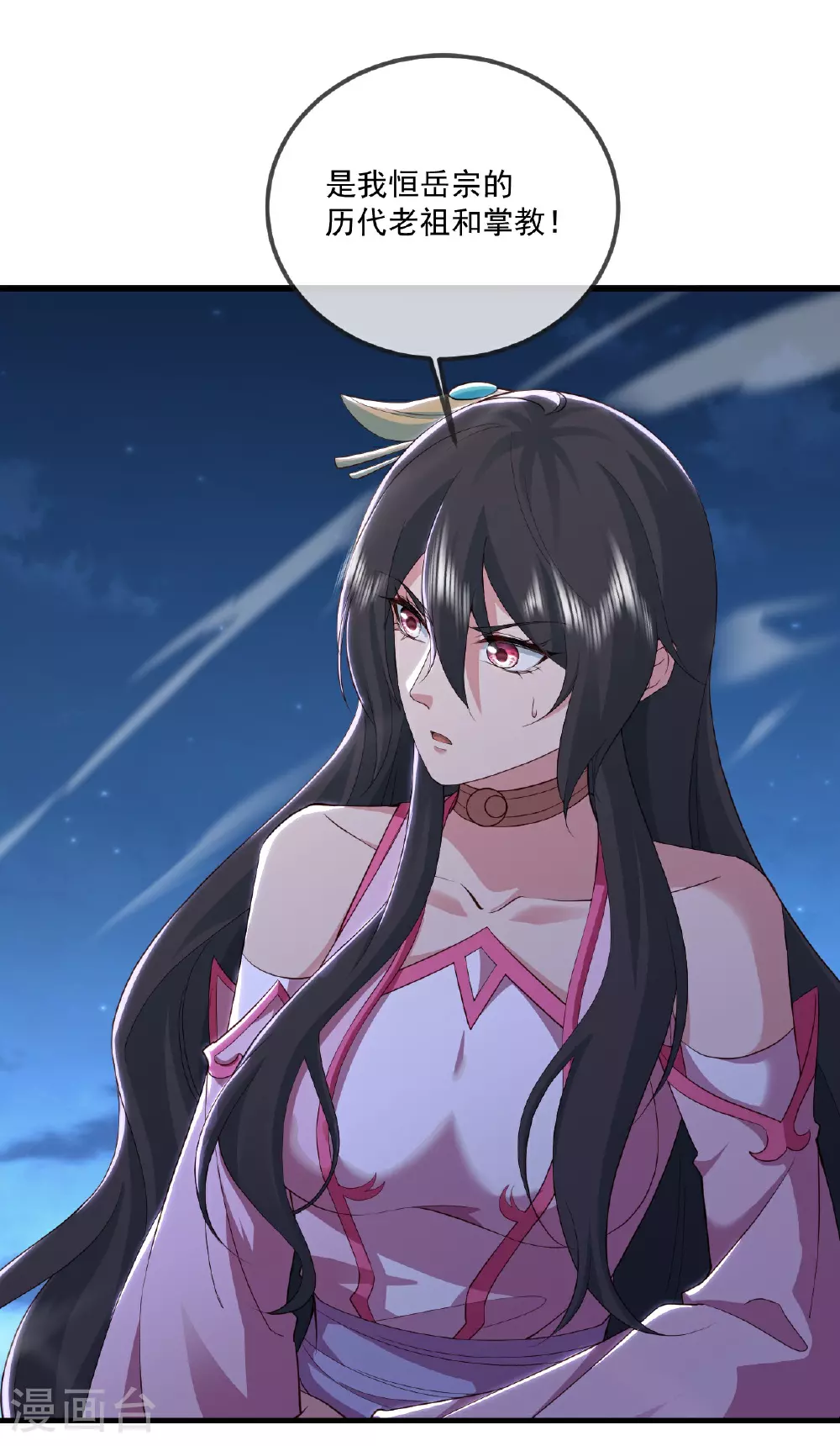 第520话 法轮王的惊喜27