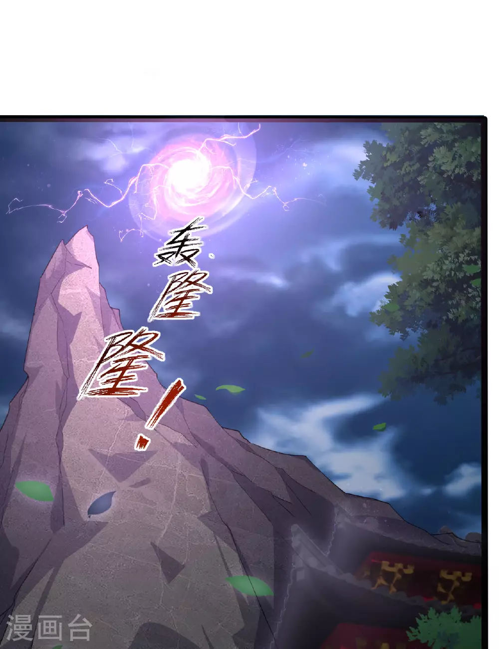 第472话 炼化魔心1