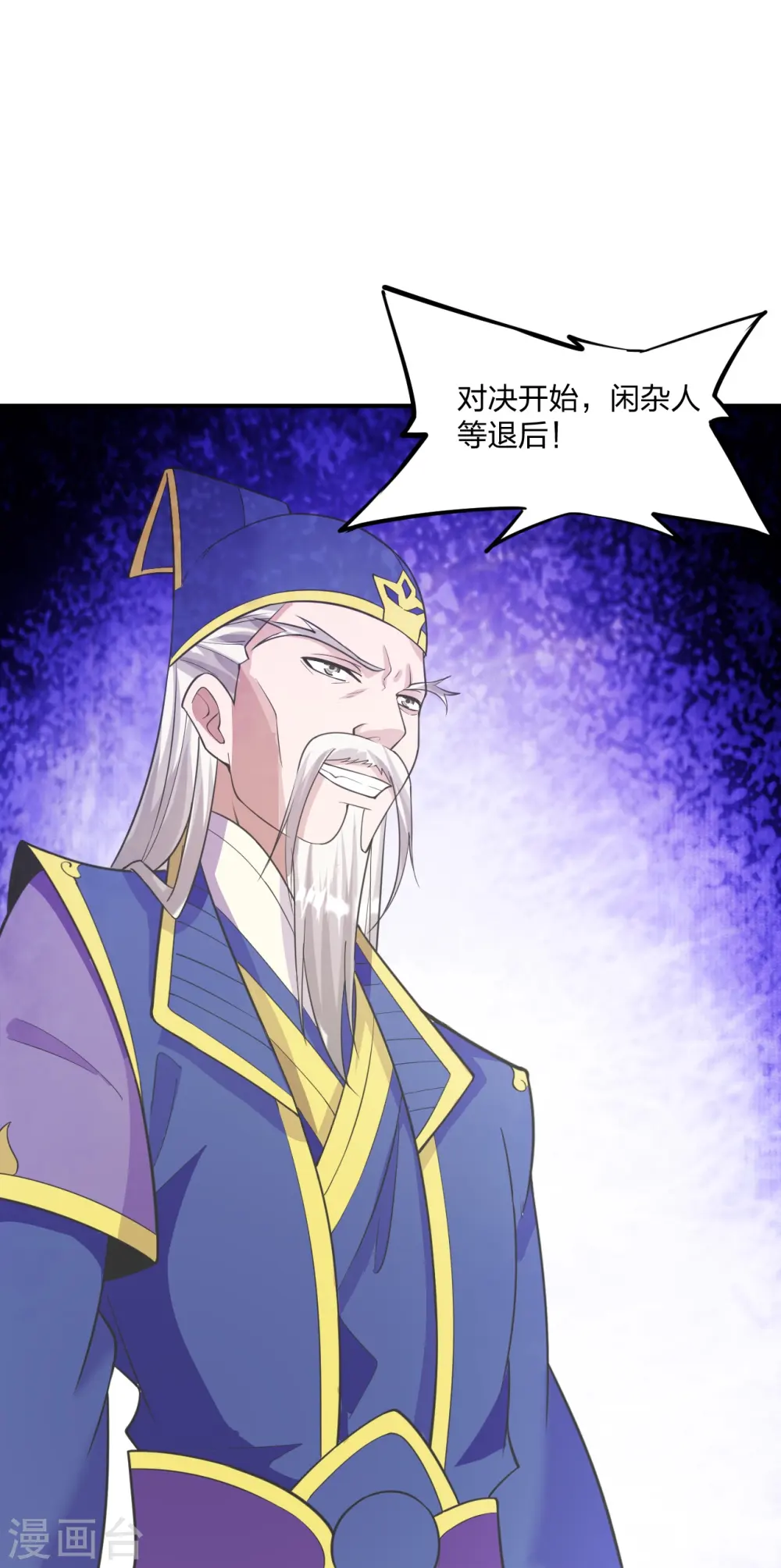 第253话 暴揍白翼！15
