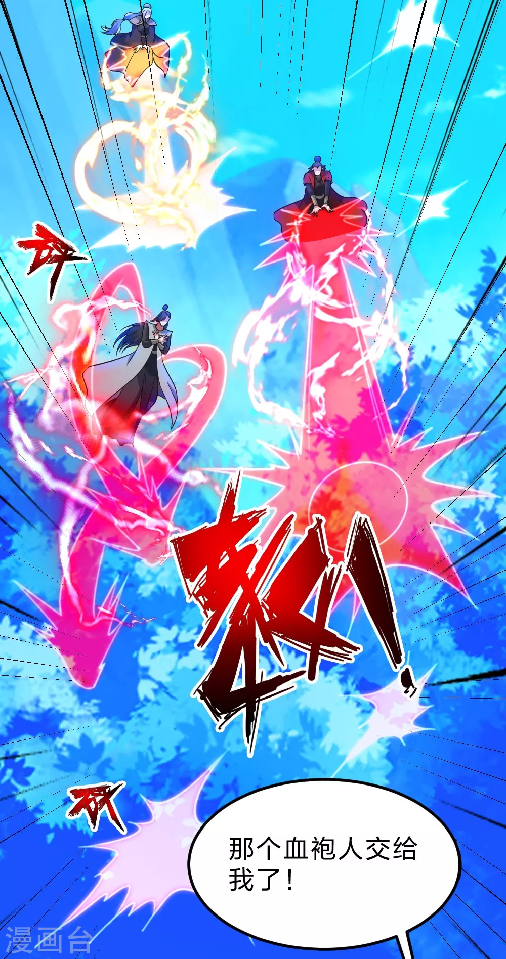 第382话 实力很强，素质偏低_！84