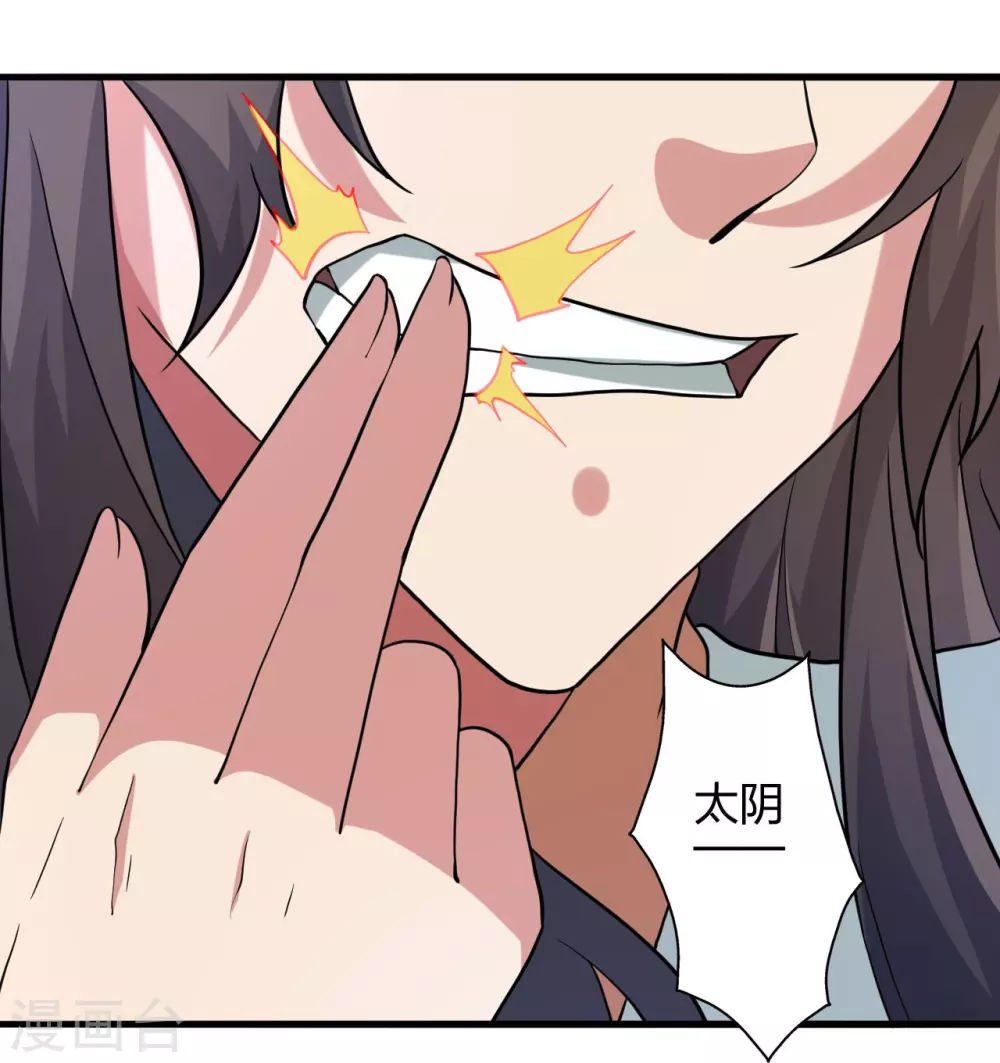 第376话 叶辰发威~79