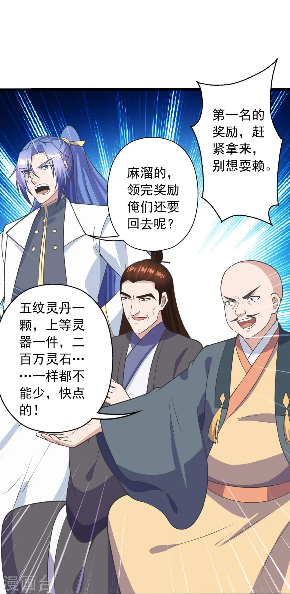 第270话 繁华落尽41