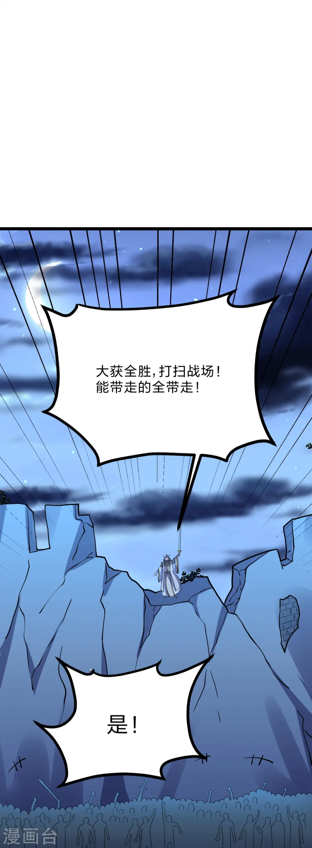第426话 后生可畏！36
