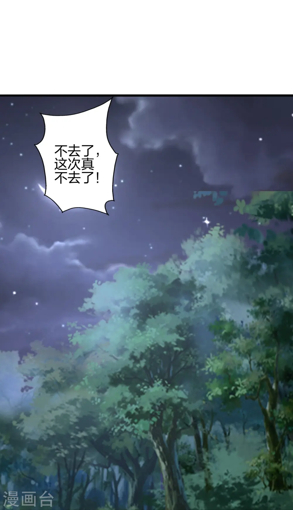 第442话 再遇司徒！12
