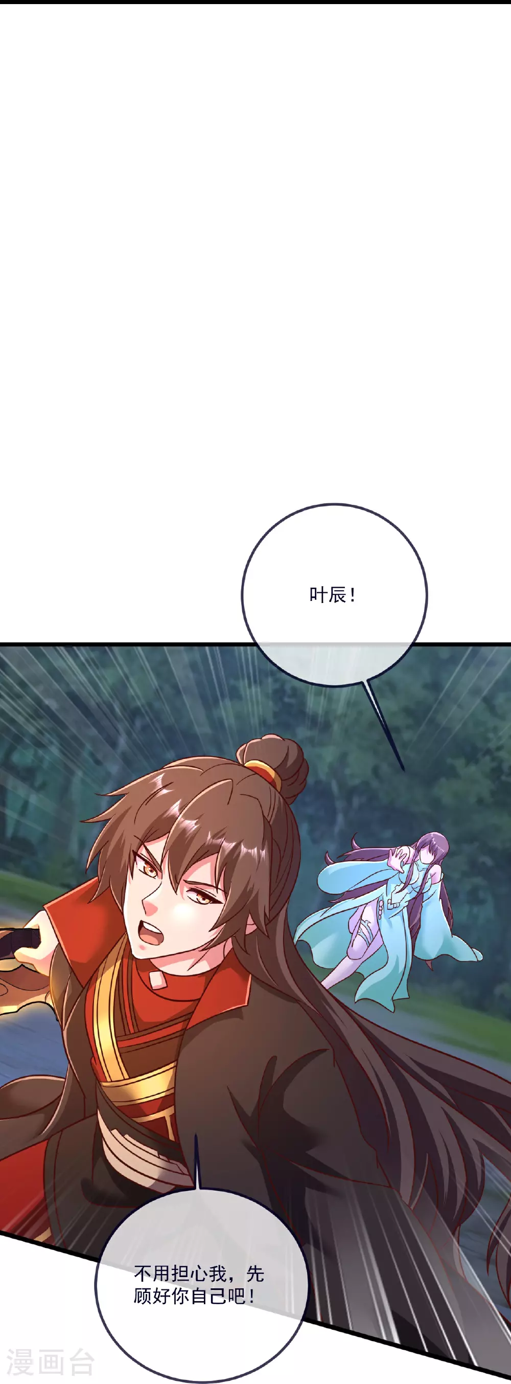 第498话 魁19