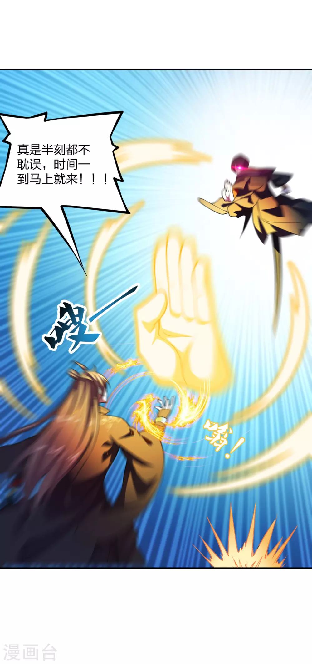 第155话 必胜之心在何处？！14