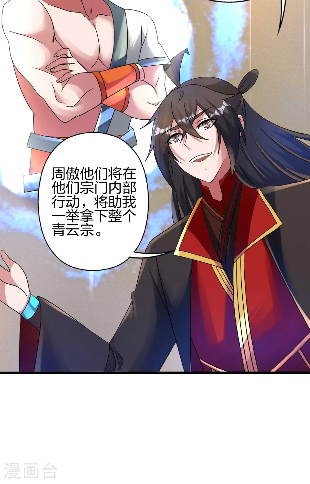 第478话 庞统陨落93