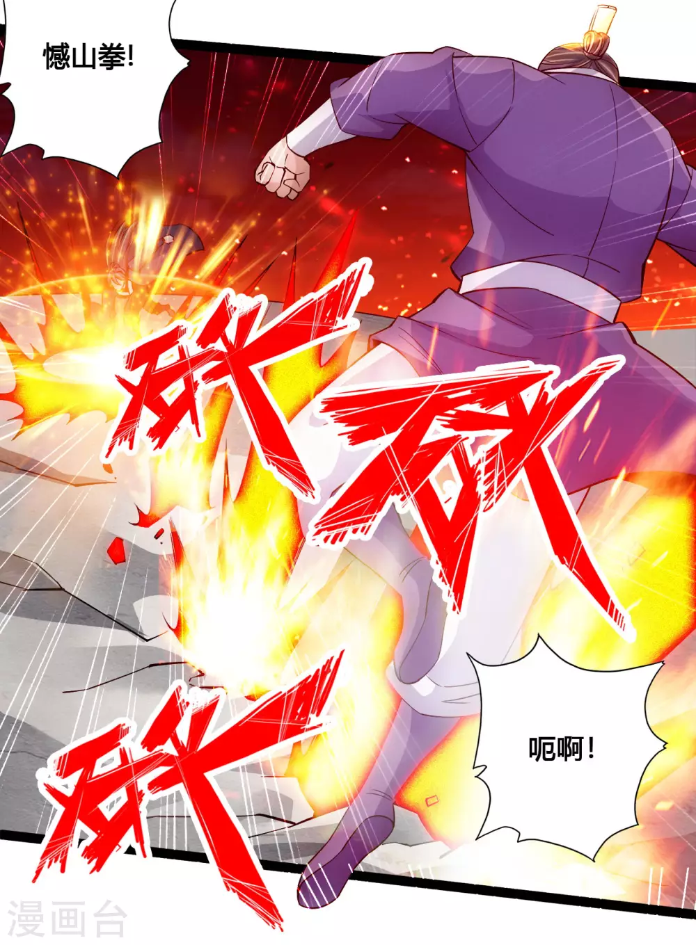 第102话 战紫衫！9