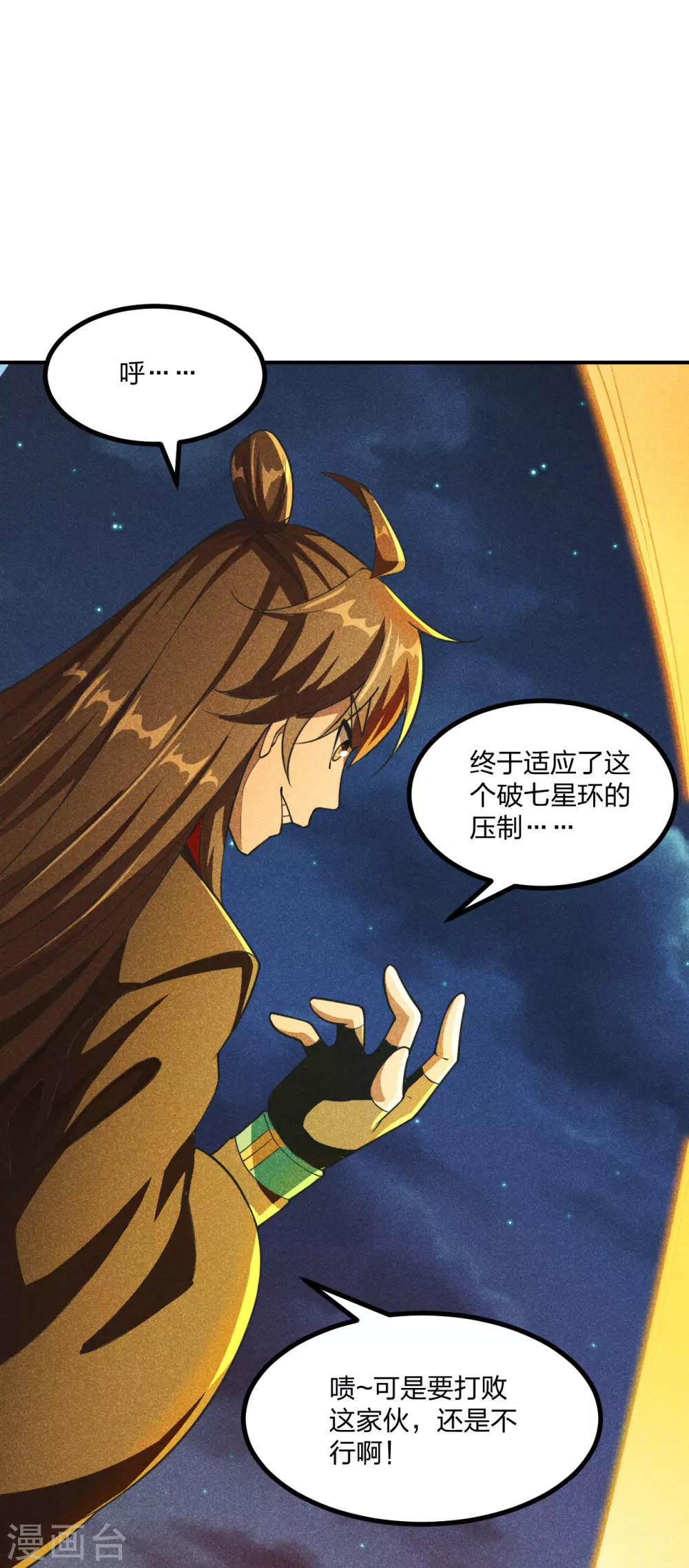 第159话 反击开始！17