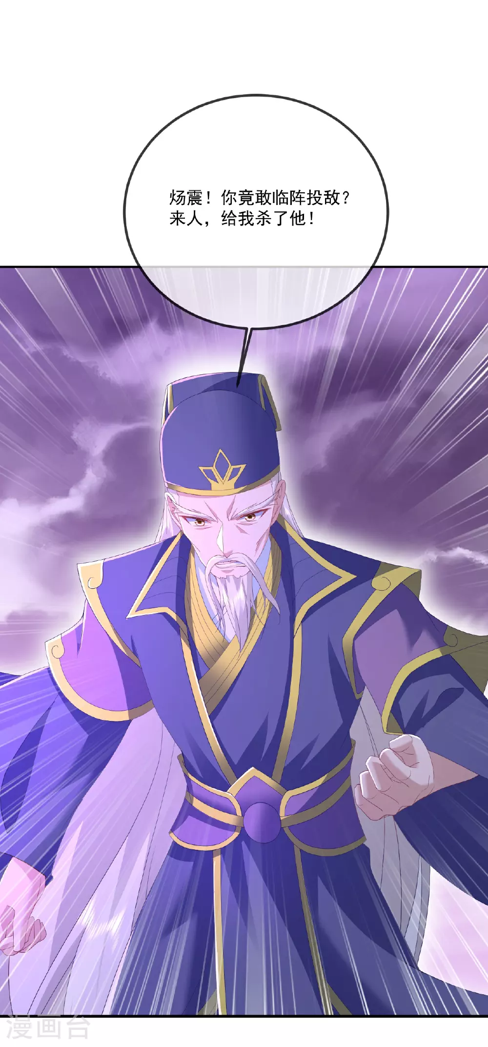 第524话 结界破碎43