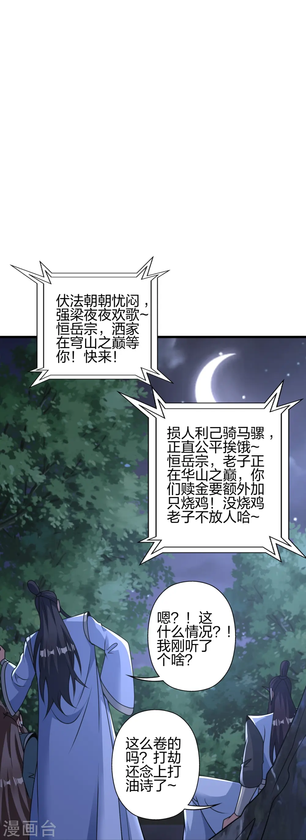 第442话 再遇司徒！21