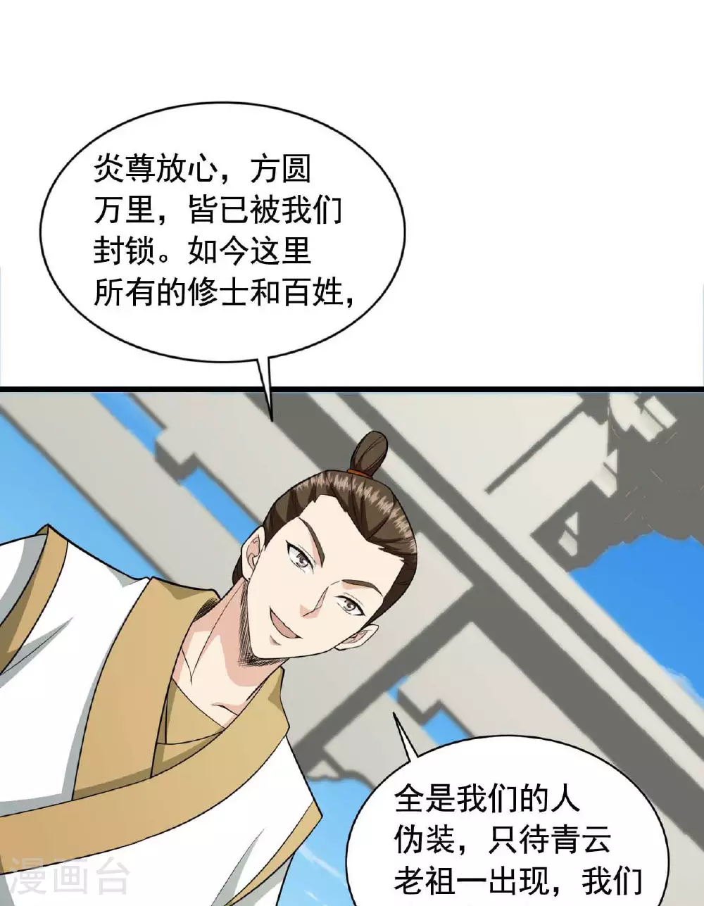 第480话 道神进化9