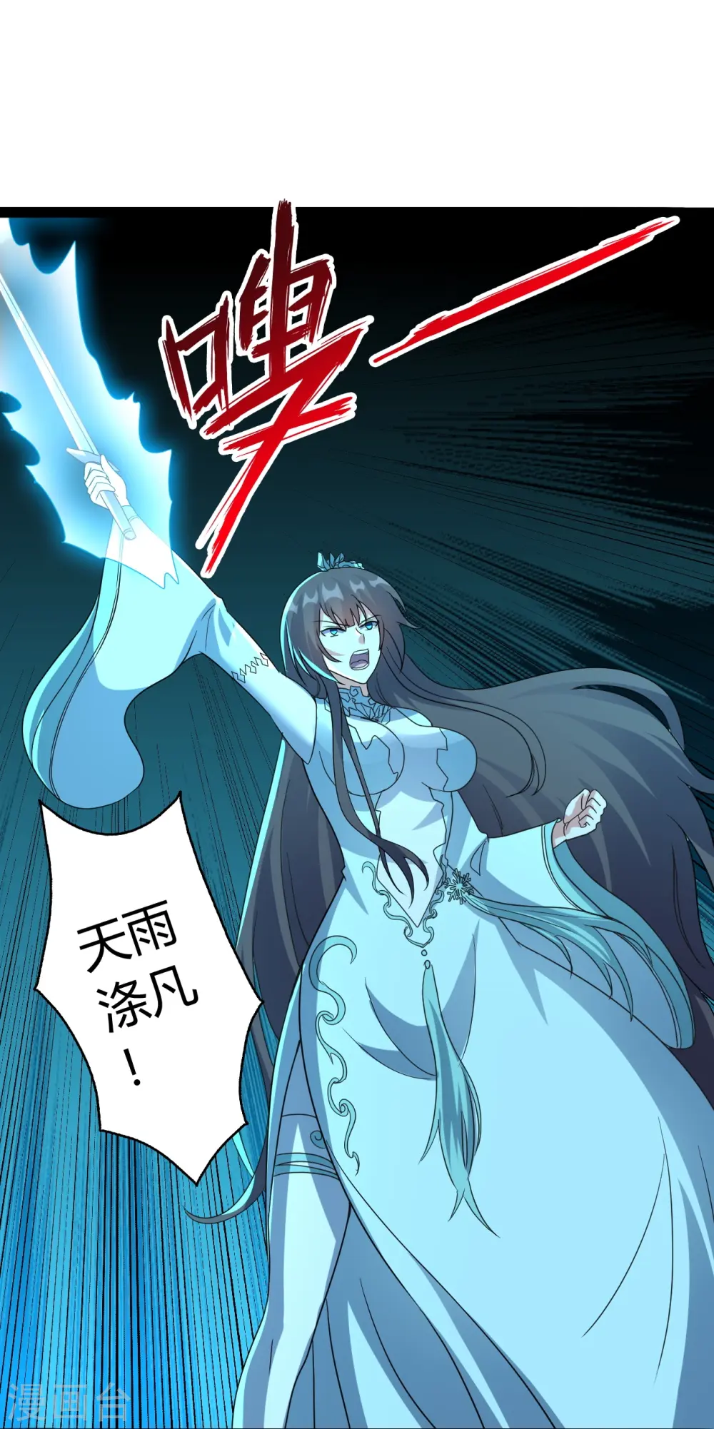 第447话 圣龙神凰！93