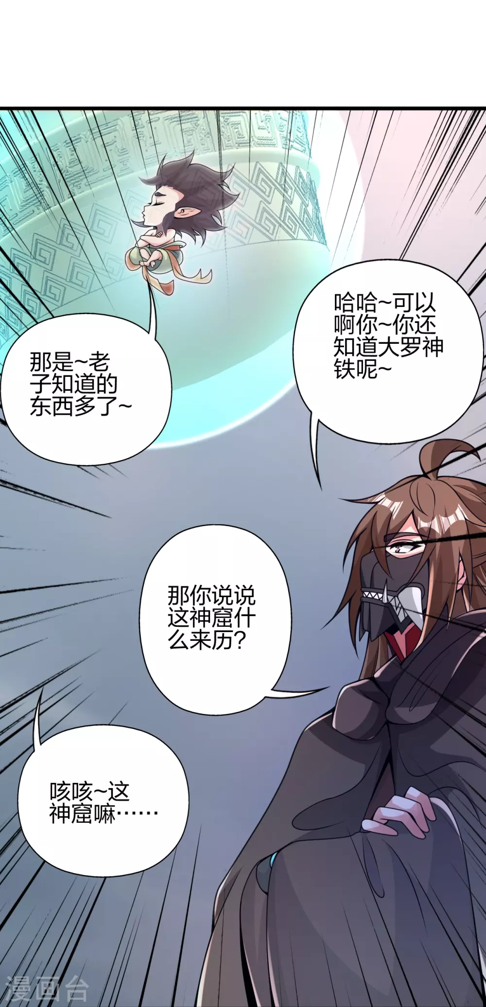 第368话 绝杀风云第八~112