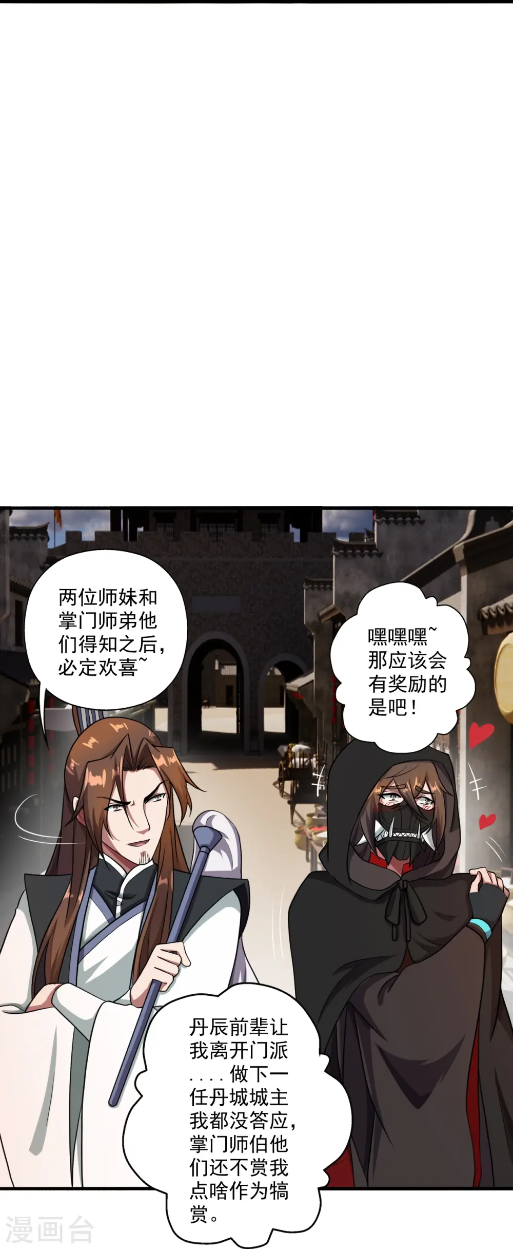 第306话 诛灭嗜血！72