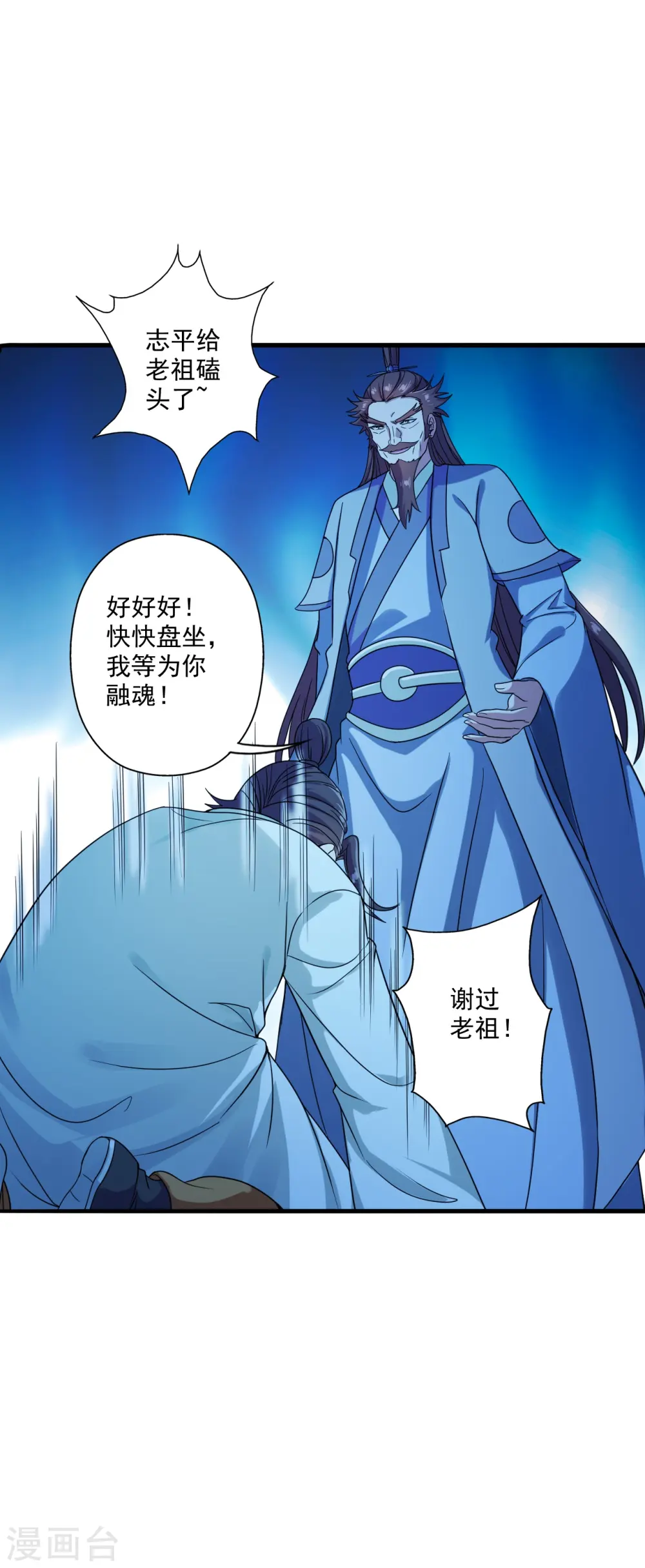 第282话 恒岳“圣子”6