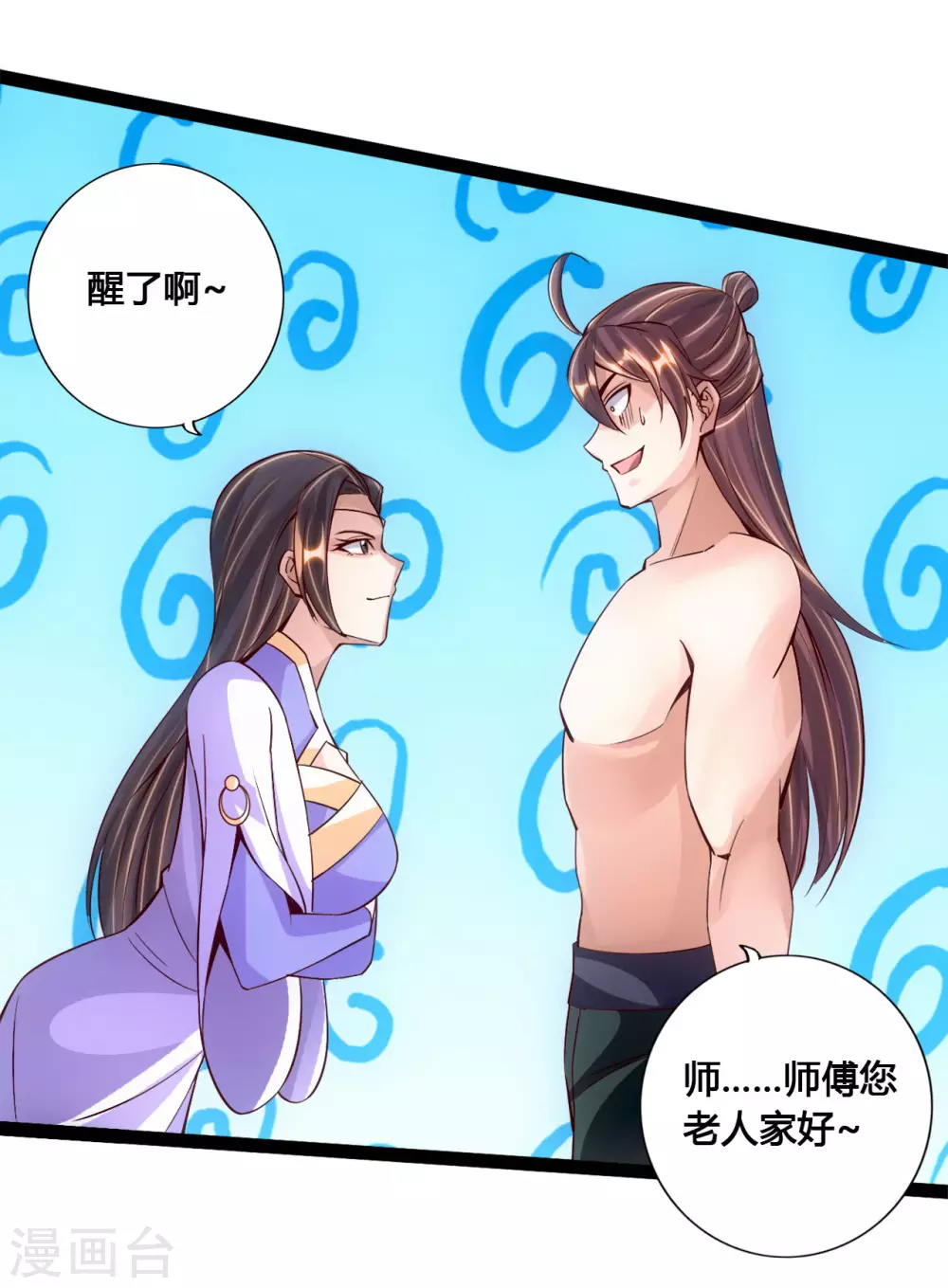 第111话 叶辰被“虐”！7