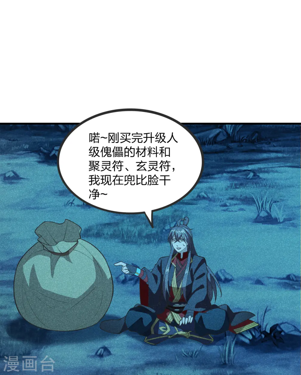 第167话 再虐江阳！36