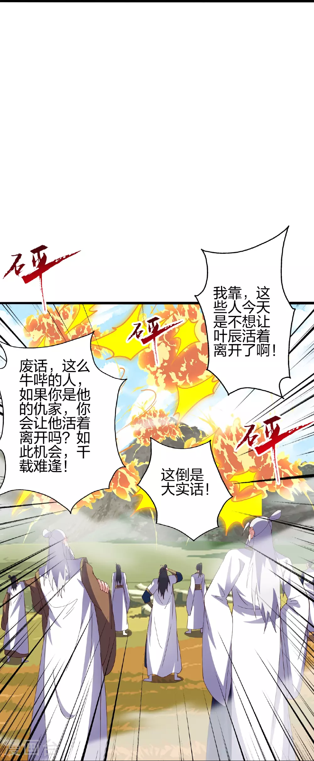 第468话 死亡围杀！101
