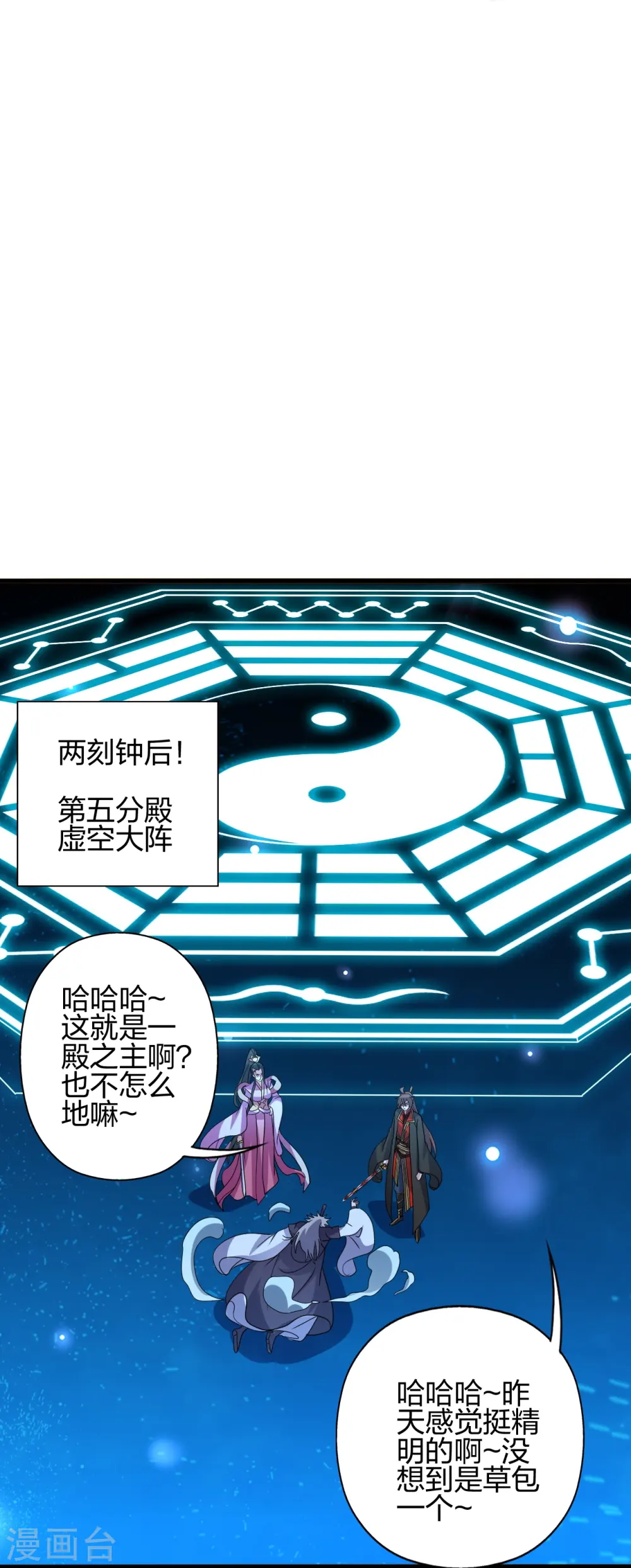第418话 搞定巅空！87