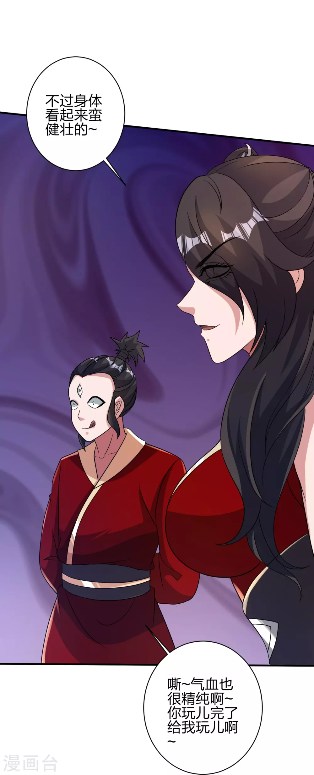 第394话 正阳宗窝点！51