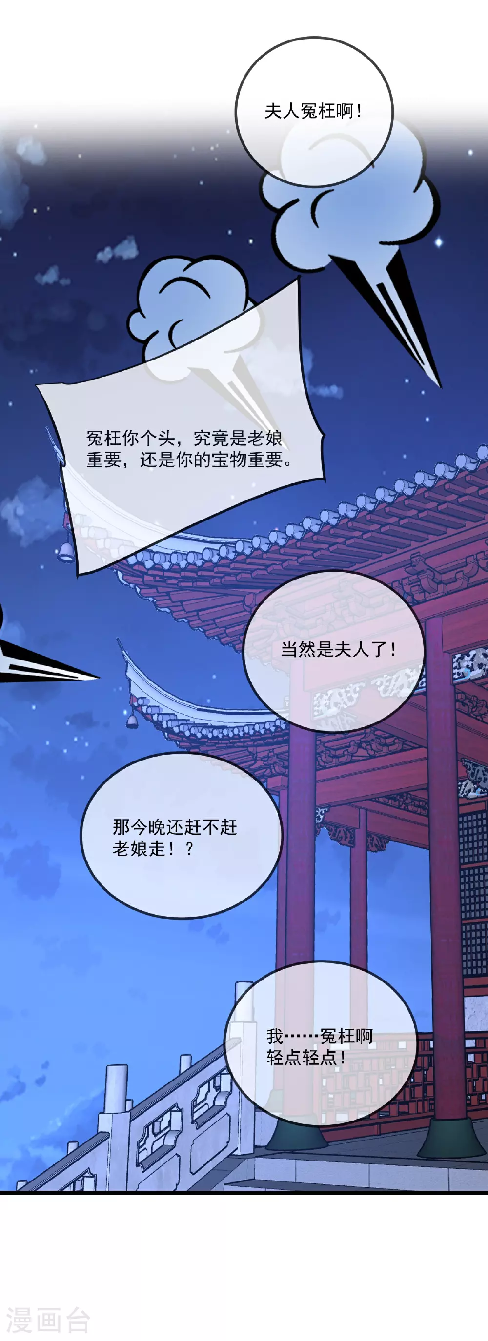 第489话 道玄天眼12