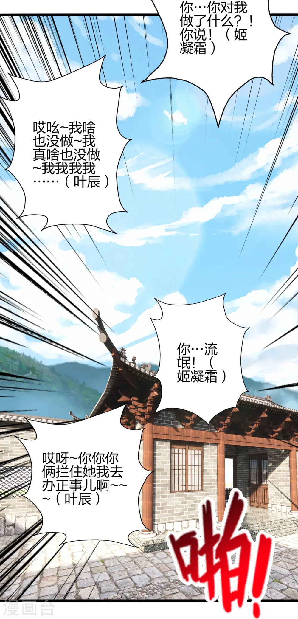 第437话 一手交钱~一手交人40