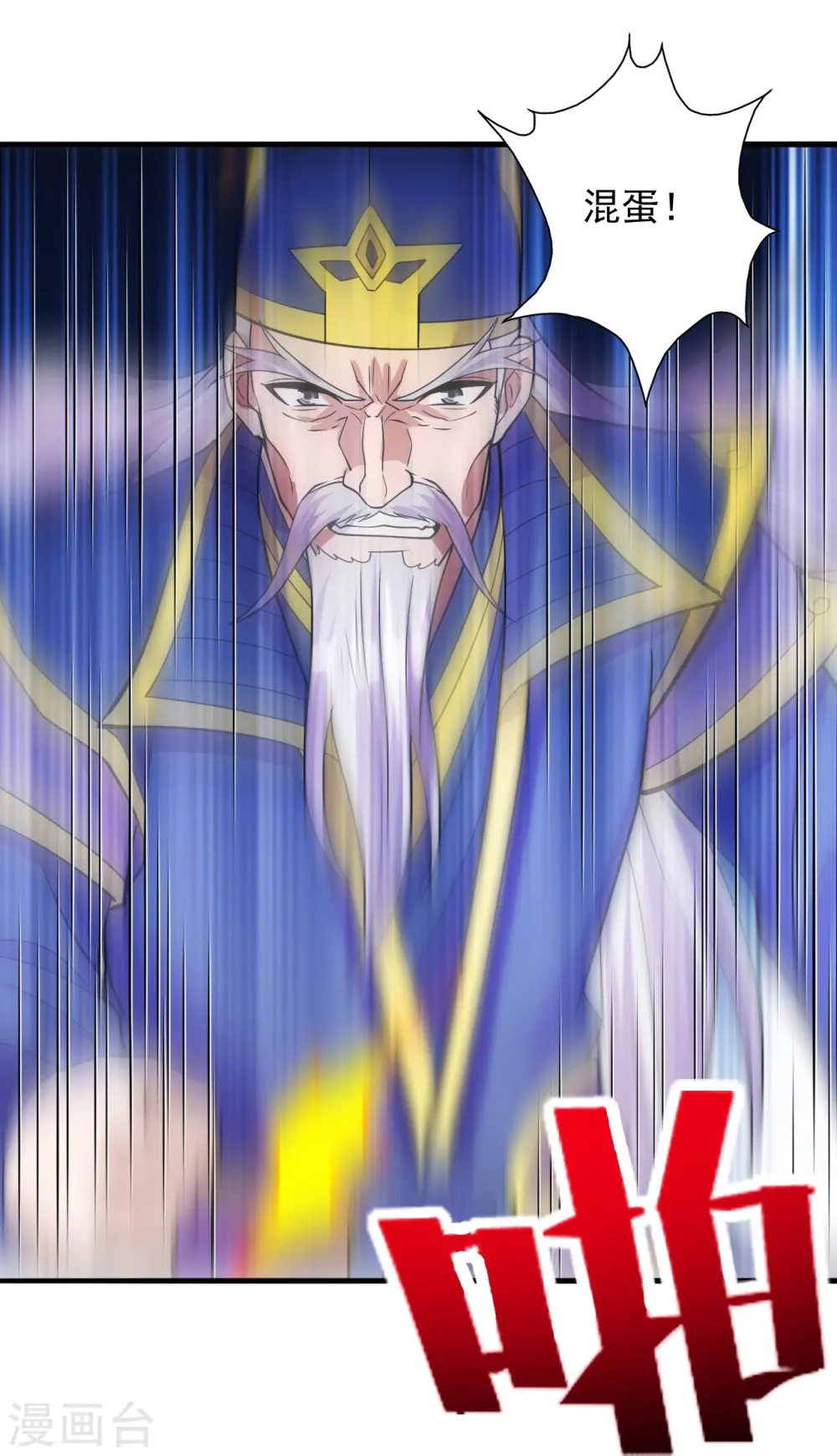 第255话 要钱还是要命！14