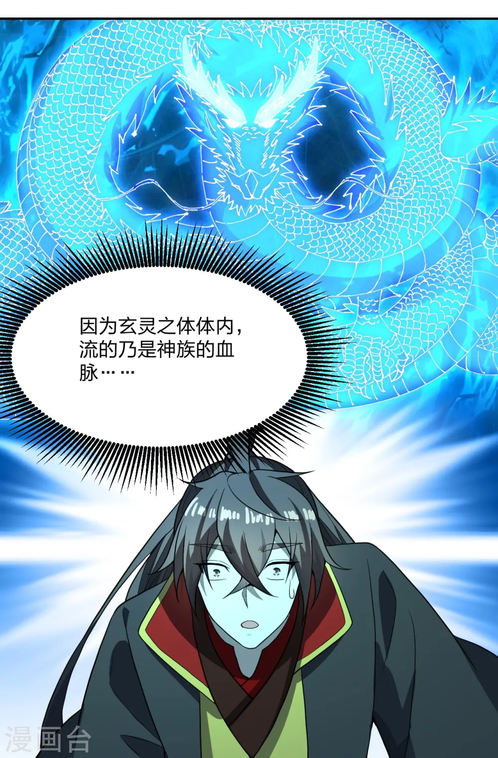 第268话 九天玄灵眼76