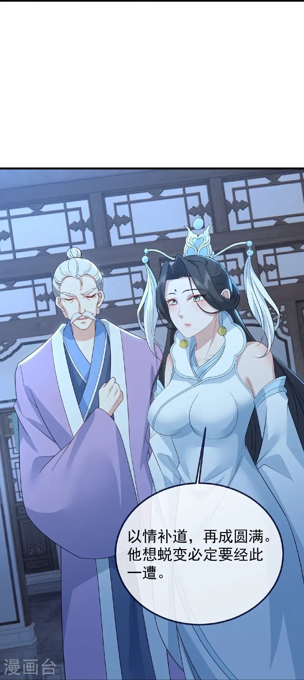 第587话 蛇打七寸48