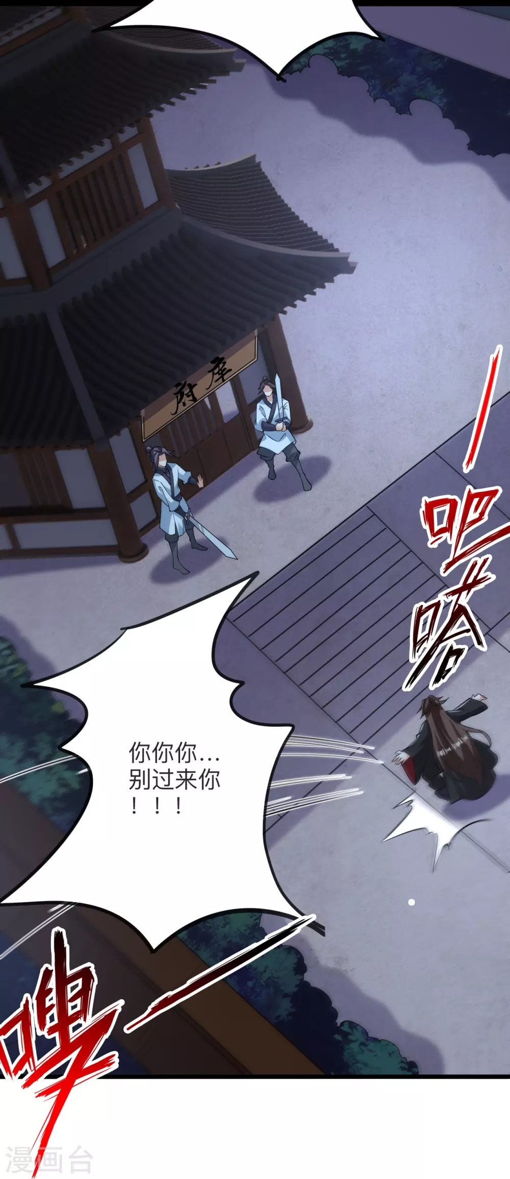 第334话 明修栈道，暗度陈仓！55