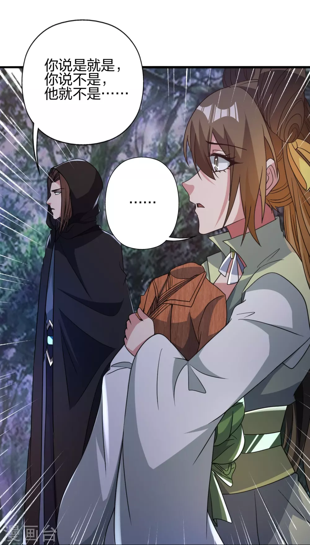 第353话 玄皇之女！83