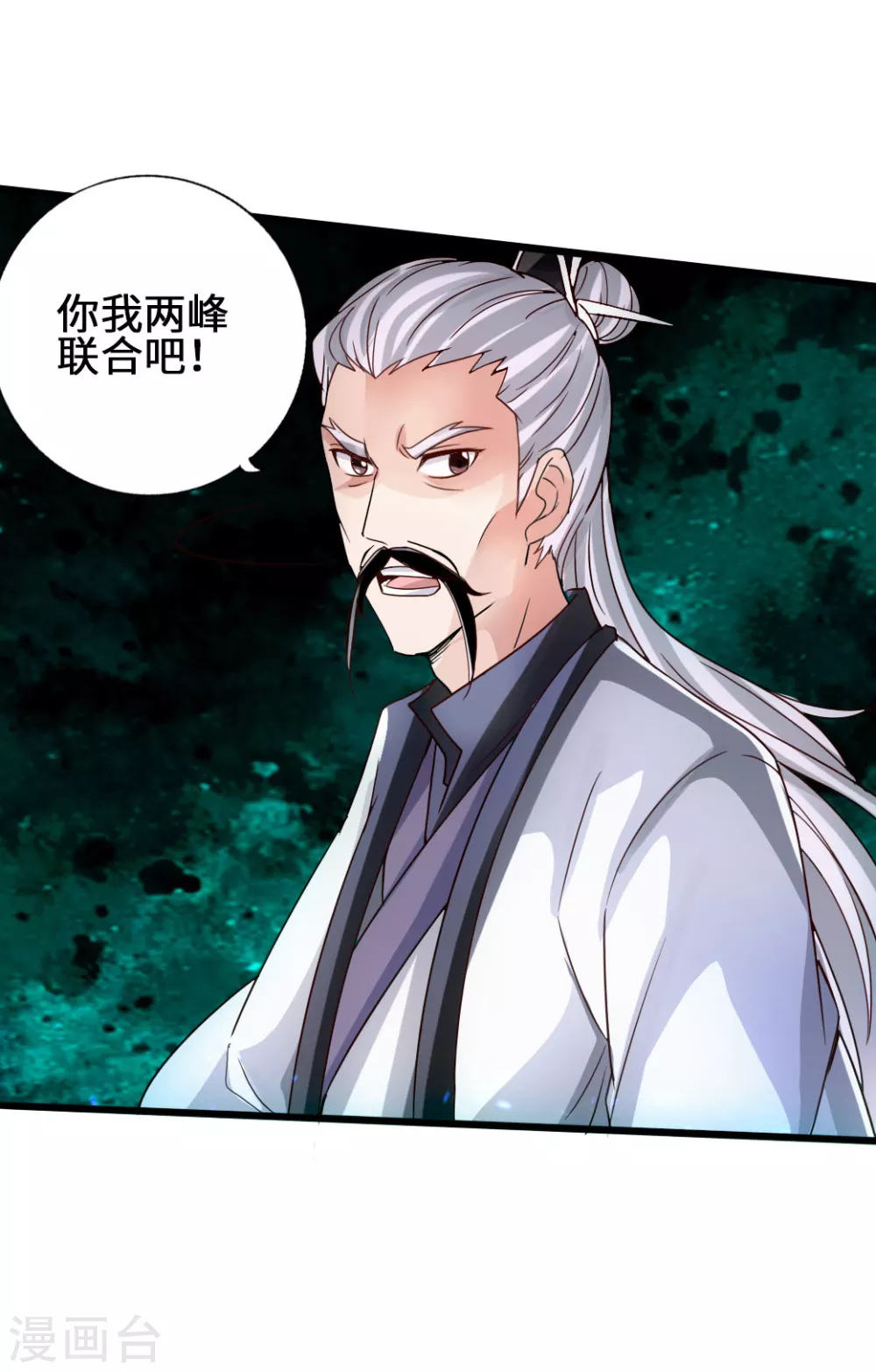 第60话 颜面尽失42