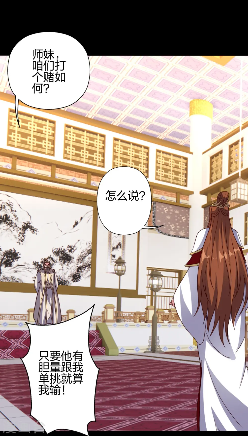 第404话 炎黄一统！39