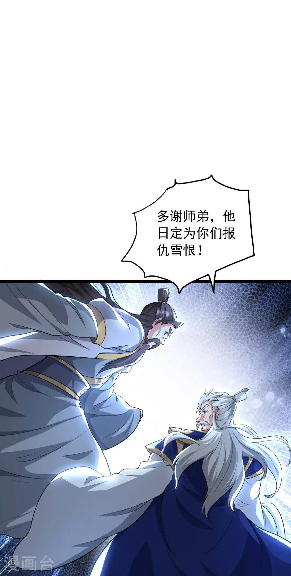 第481话 突围66