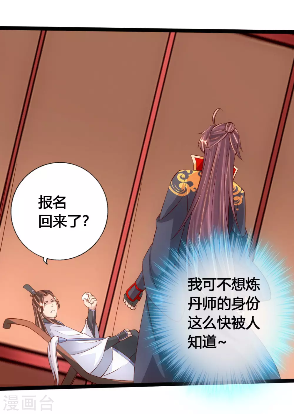 第79话 借点儿钱3