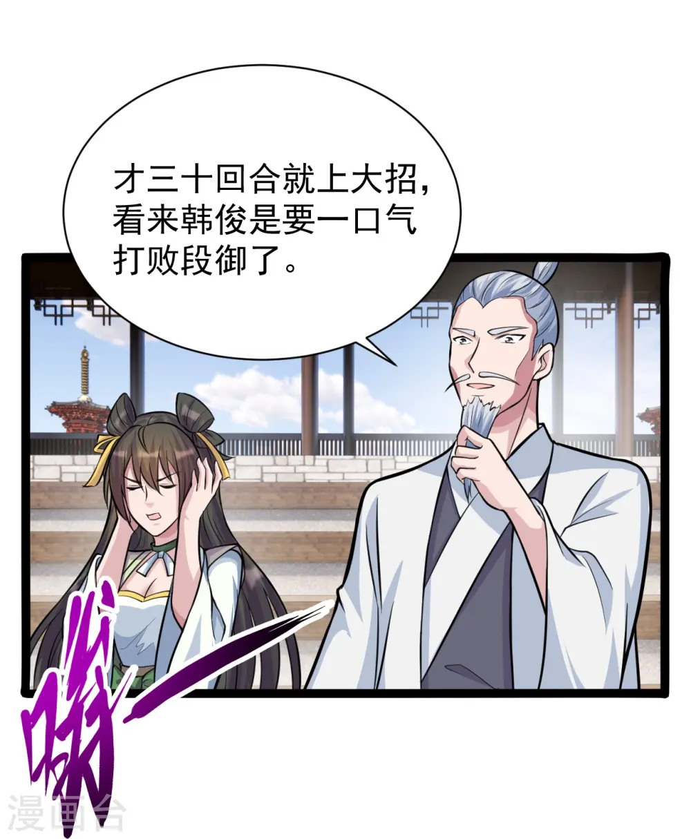第245话 六脉神通的秘法65