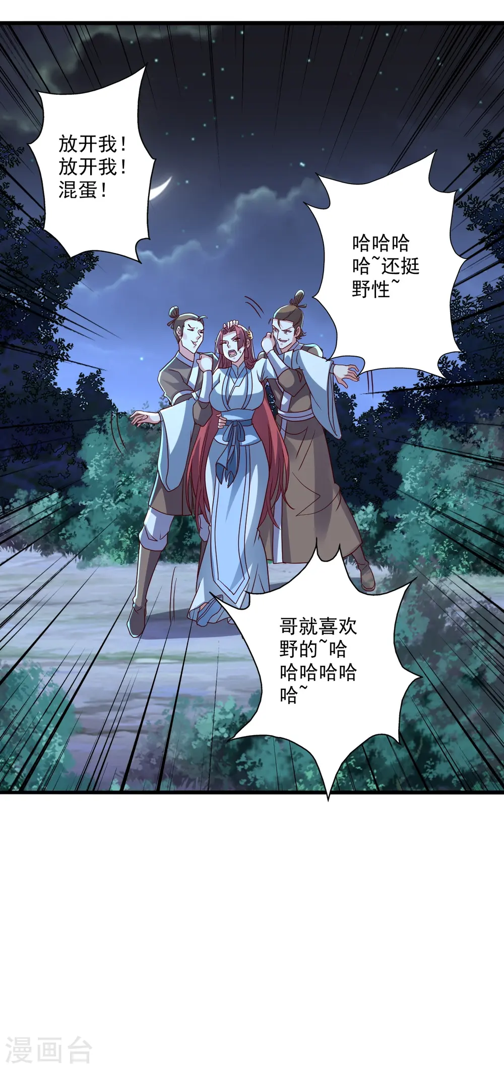 第284话 万丹宝典！51