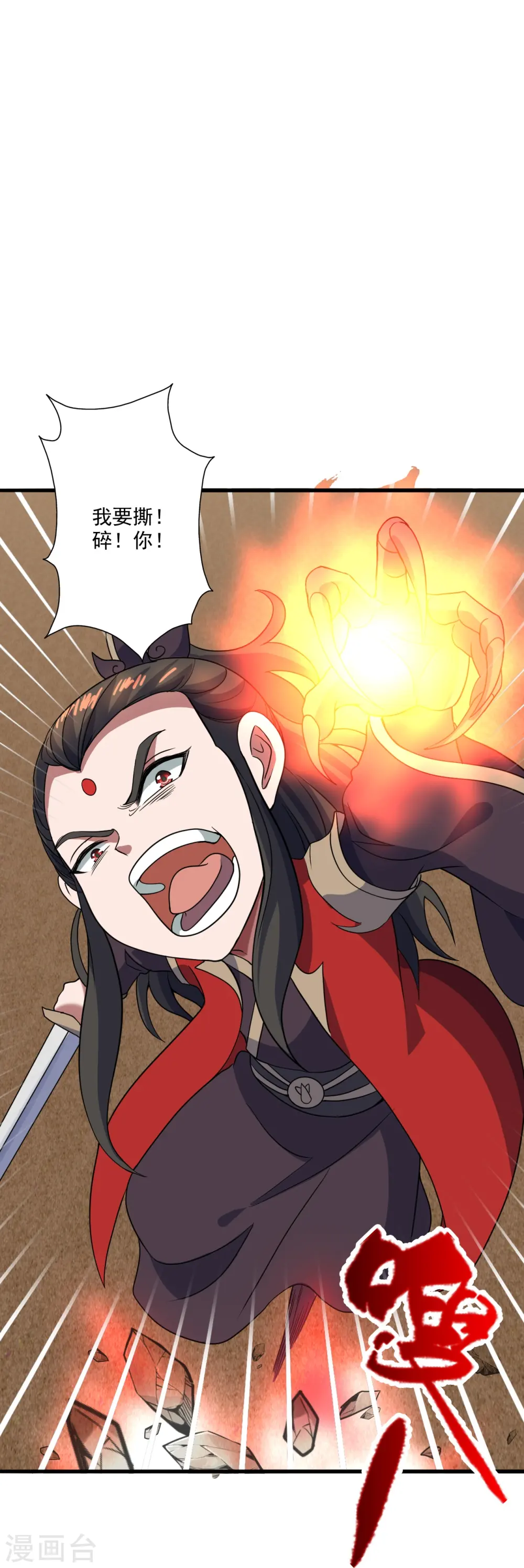 第305话 天劫助威！8