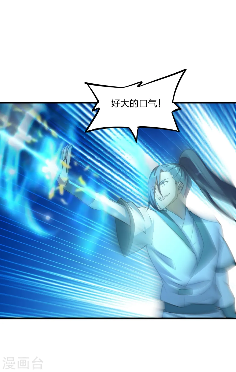 第258话 从天而降！49