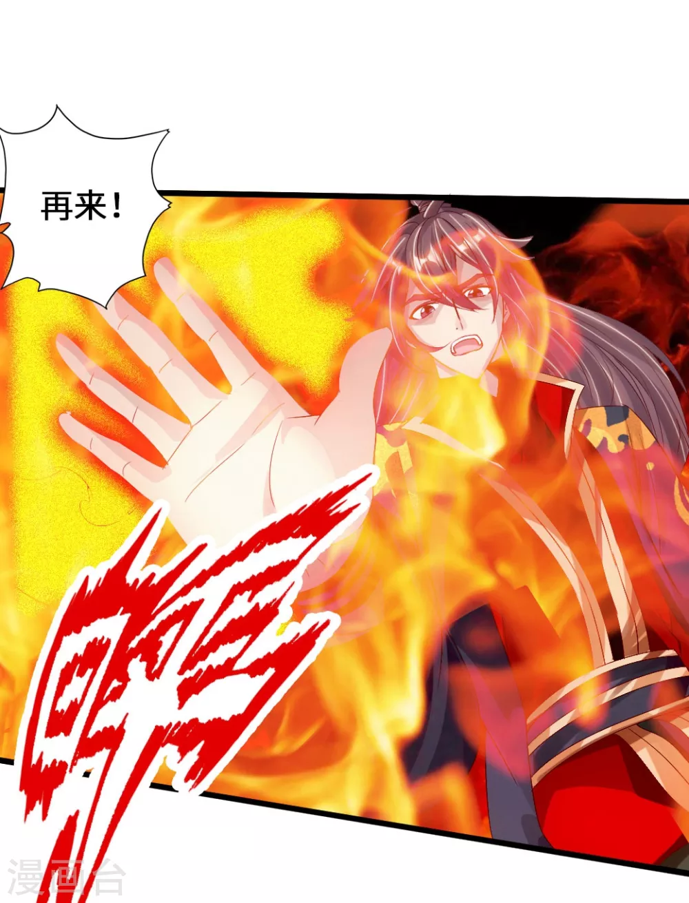 第70话 炼丹开始！27