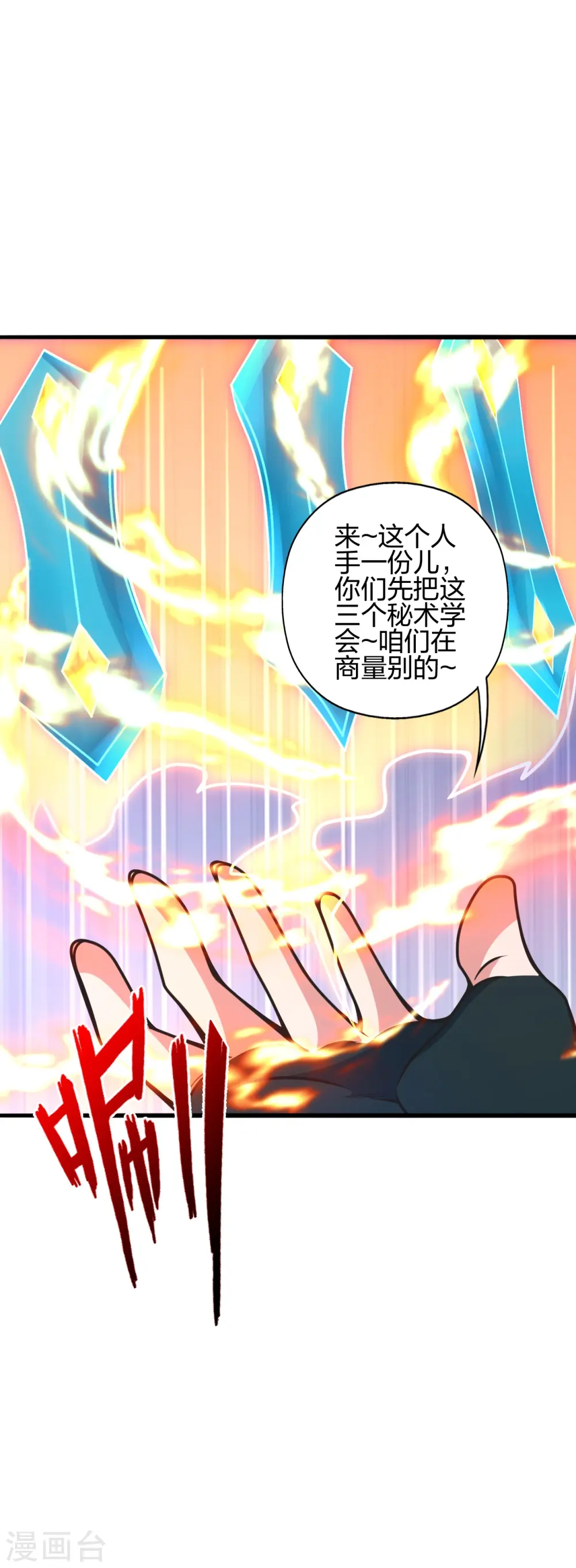 第417话 再搞一个！4