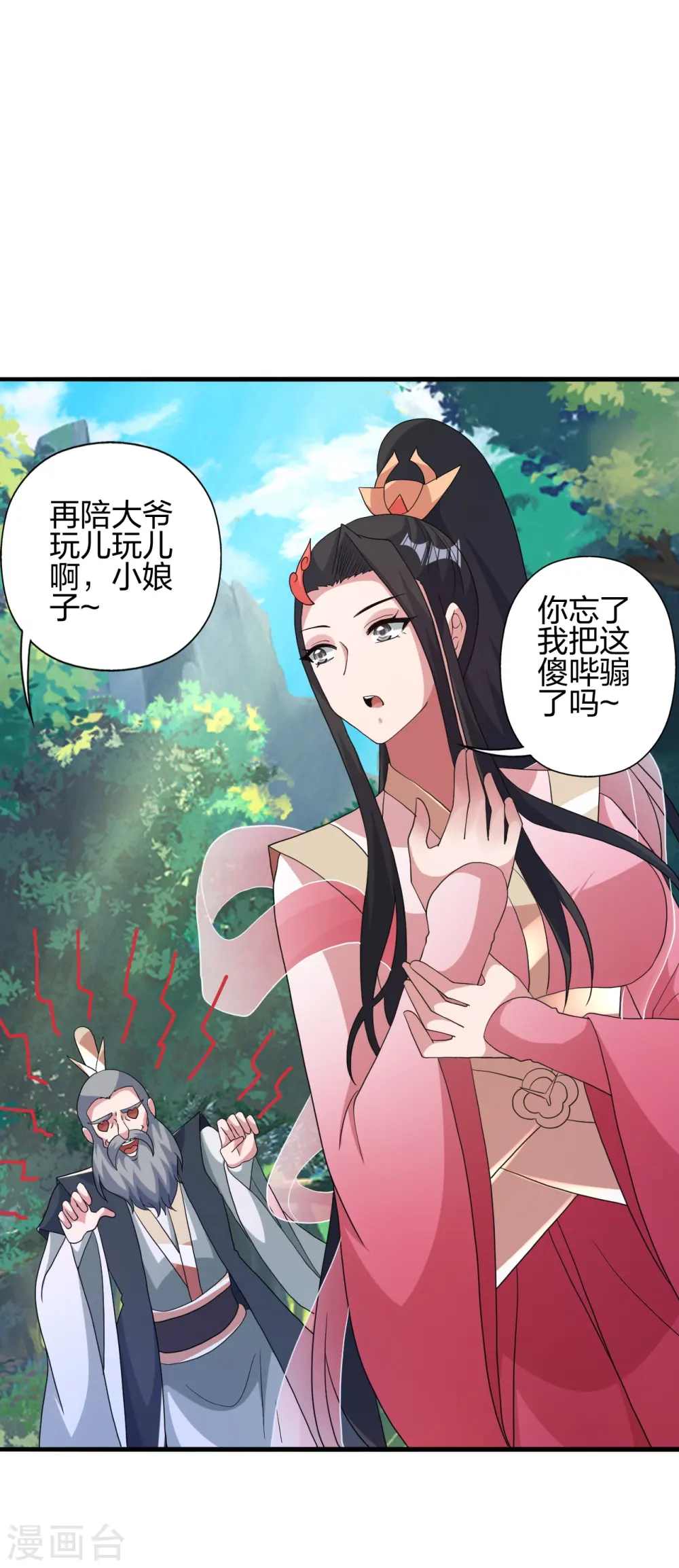 第412话 第九分殿副殿主67